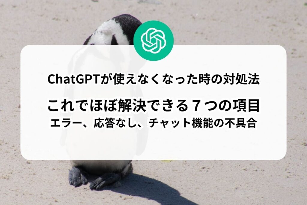 Chatgpt%E4%BD%BF%E3%81%88%E3%81%AA%E3%81%84%EF%BC%88MEDIA HACK%EF%BC%89